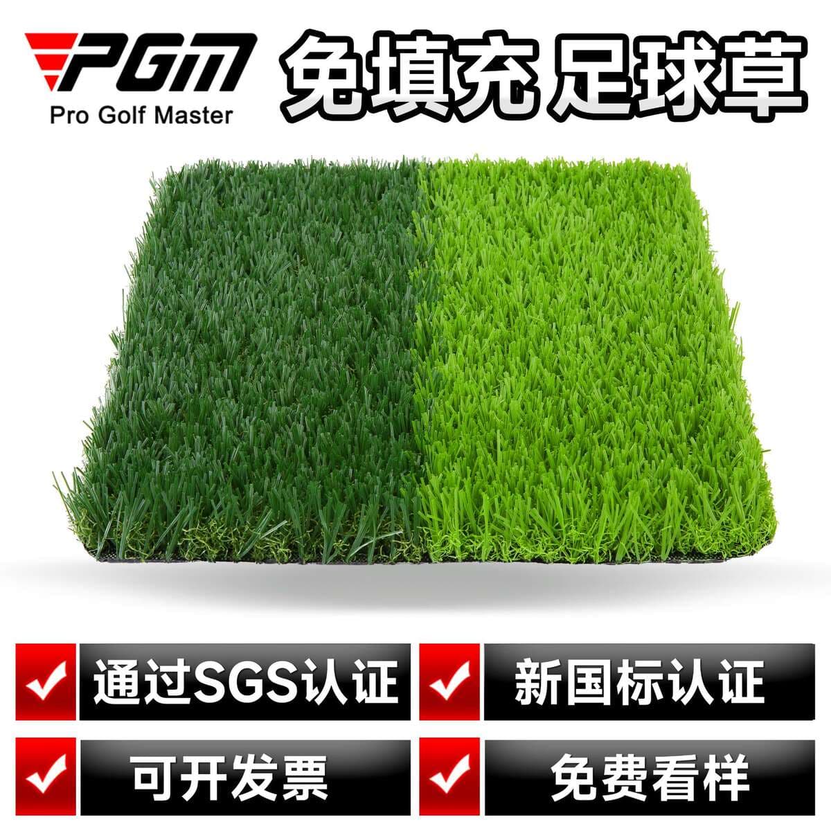 PGM artificial turf football field turf free filling professional football grass artificial fake grass indoor court 1