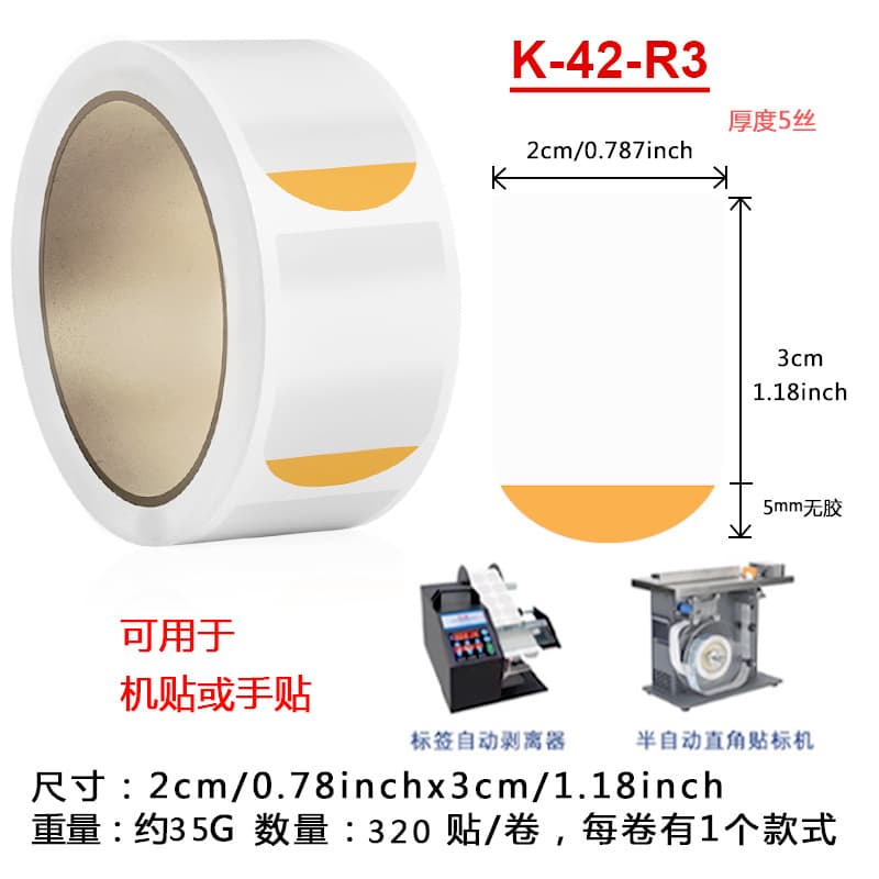 K-42-r3 (transparent pet320 sticker)