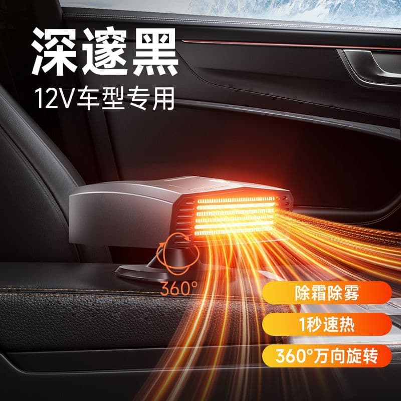 360-degree global heat dissipation | heater list no.1