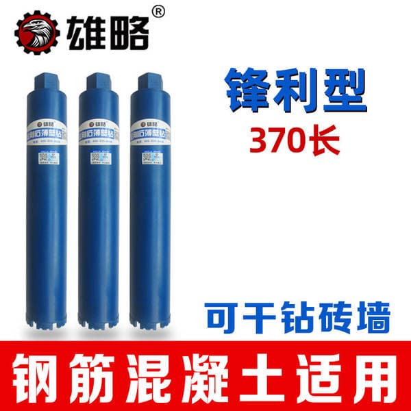 Male Lue Drill Rhinestone Hole Opener Air Conditioner Concrete Diamond Twist Drill Woodworking Steel Plate Cobalt Twist Hammer