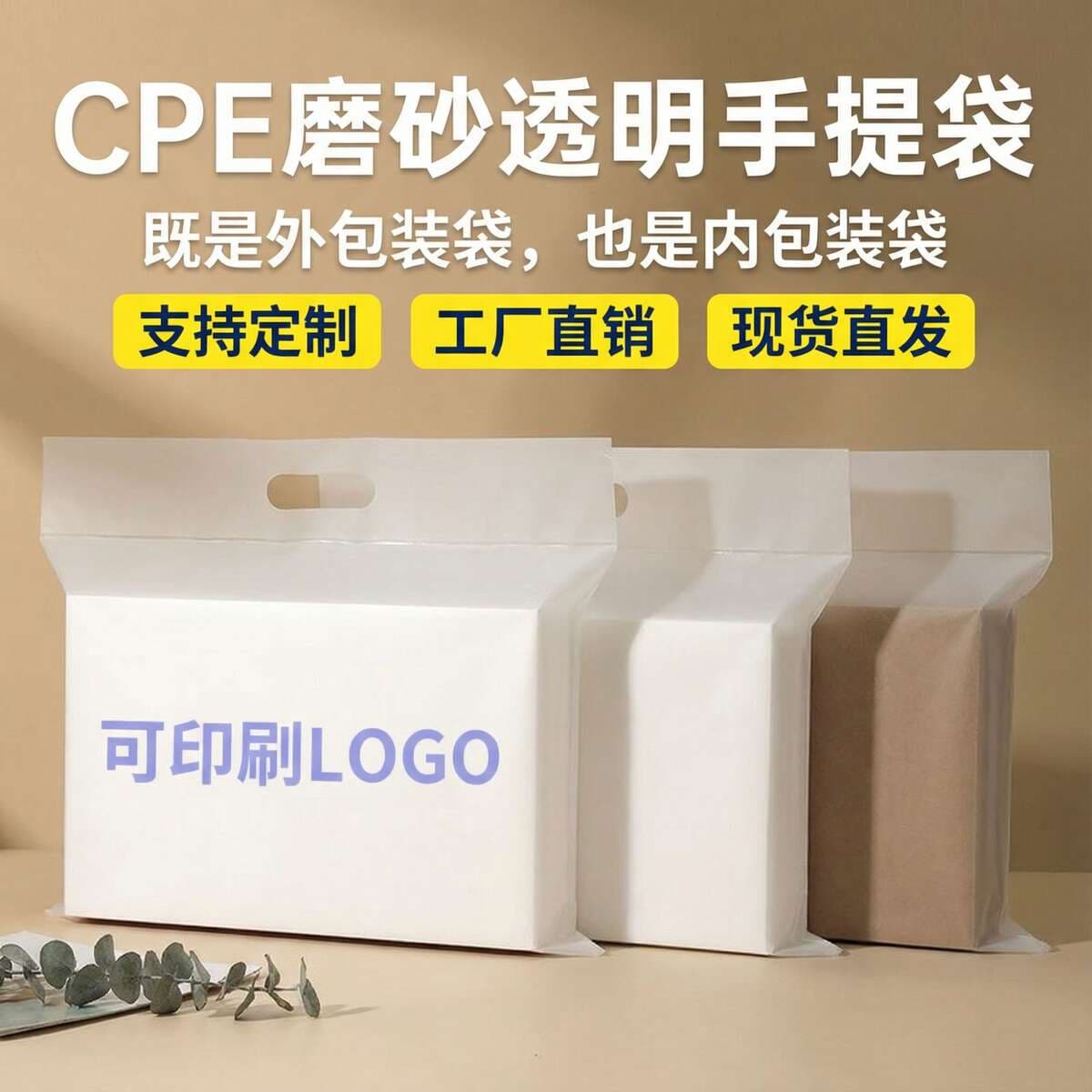 Cpe Frosted Transparent Tote Courier Bag, New Material, Thickened Clothing Packing Bag, Logistics Packaging Bag Wholesale 1