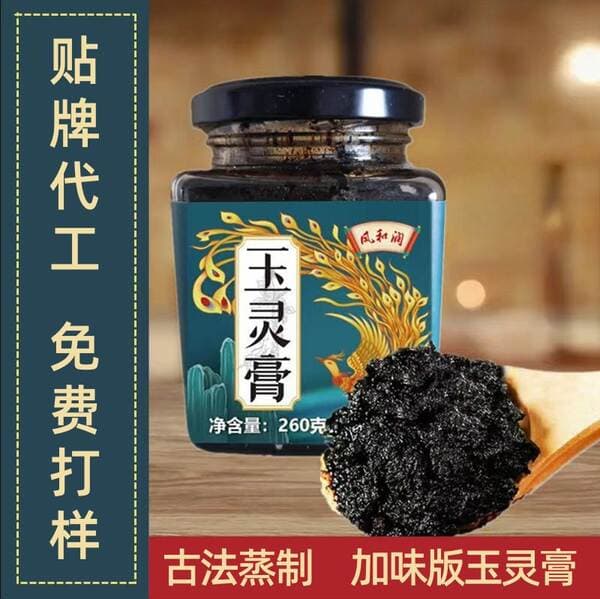American Ginseng Yuling Paste with Ginseng and Longan for Women, Solid Ointment Formula 260g