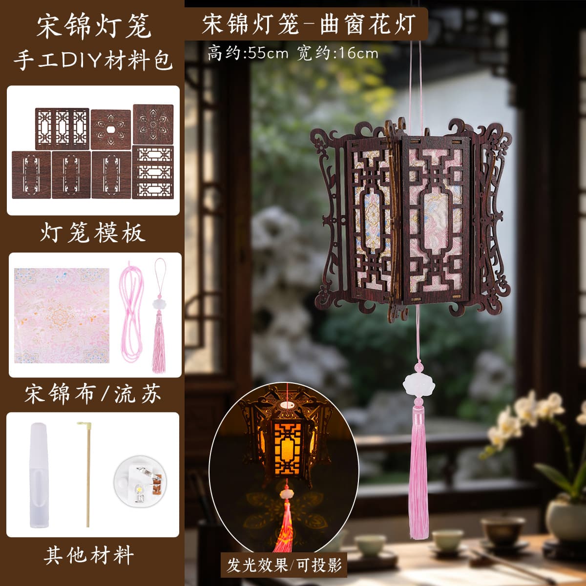 Song brocade lanterns-curved window lanterns