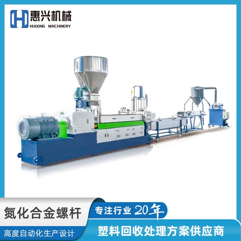 Pe Film Crushing and Granulating Machine, Waste Plastic Recycling, Pp Woven Bags, Ton Bags, Crushing, Cleaning and Granulating Production Line 3