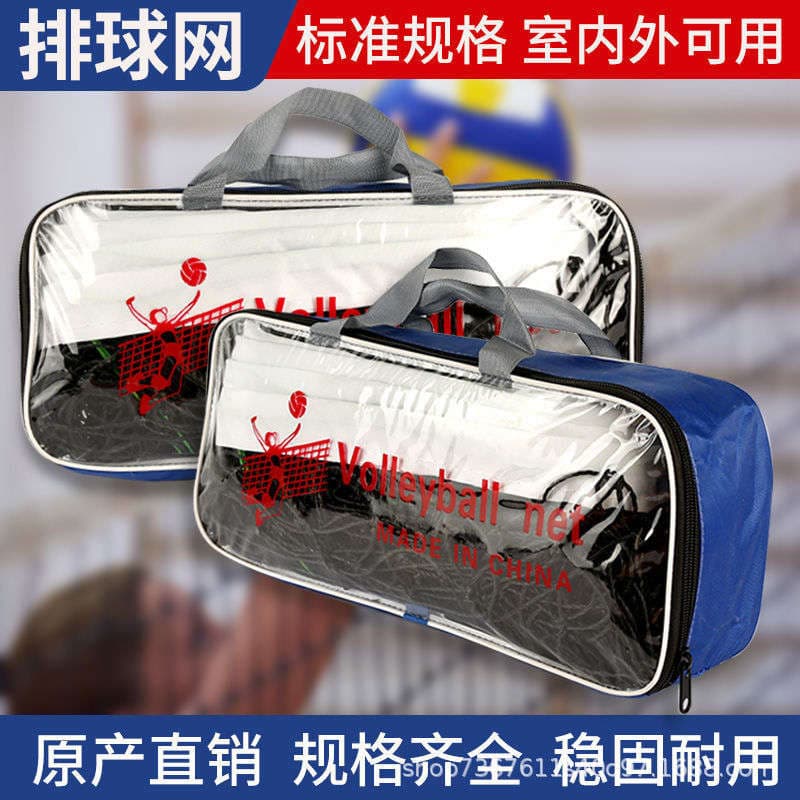 Factory Direct Supply Polyethylene Pe Standard Volleyball Net Indoor Outdoor Volleyball Net 1