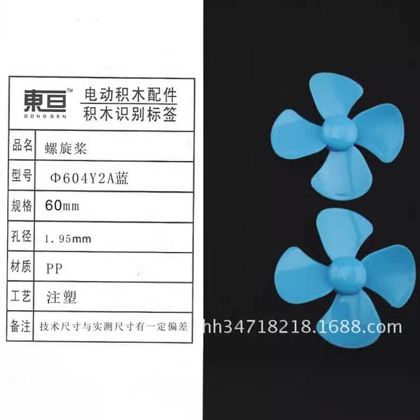 Φ604Y2A Blue Four-Blade Propeller Toy Accessories Model Parts Technology Production Materials 60mm
