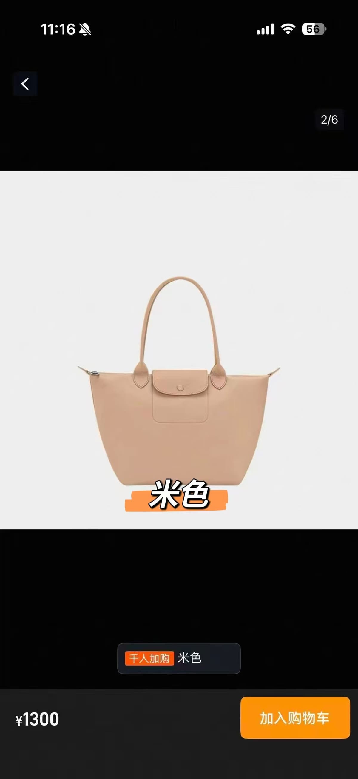 New color beige