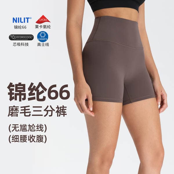 Athena Lulu Women's Yoga Shorts Nlllt Nylon 66 Seamless Naked-Feel Sports Shorts
