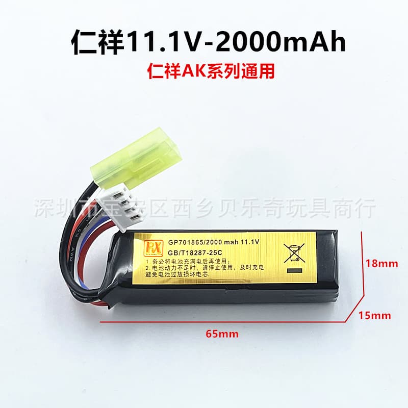 11.1V battery (Oda Palace) 2000 mA