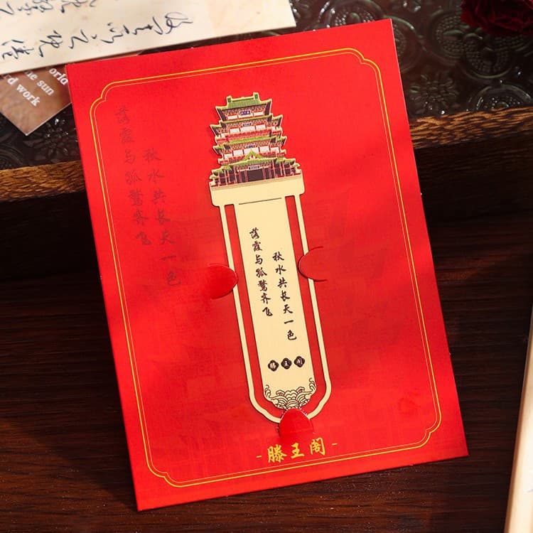 Ruyi Book Folder-Teng Wang Pavilion (cardboard)