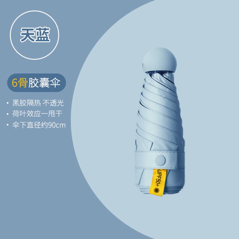 Sky Blue -6 Bone Full Shading-Single Umbrella