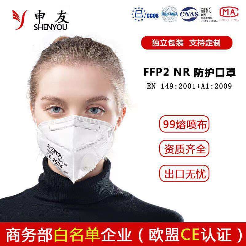 FFP2 mask European standard with breathing valve disposable dustproof independent packaging whitelist CE certification 3D stereo 1