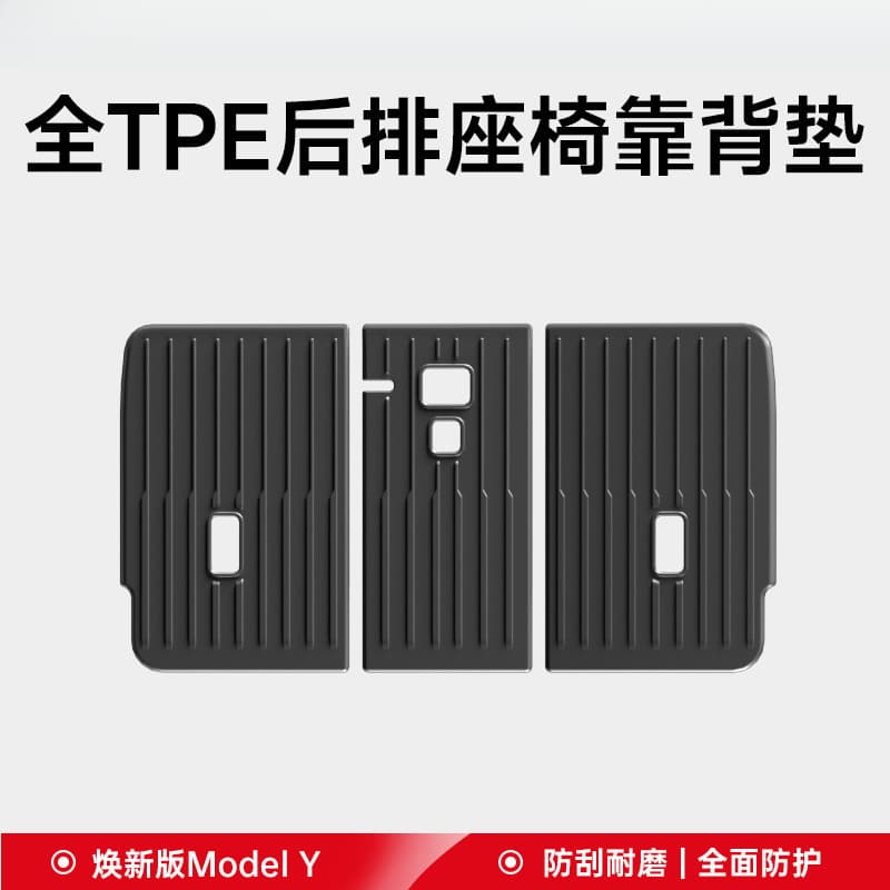 [renewed version of model y] rear seat back cushion