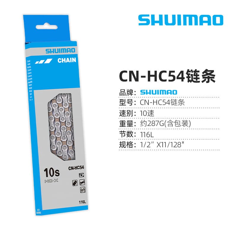 10 speed hc54