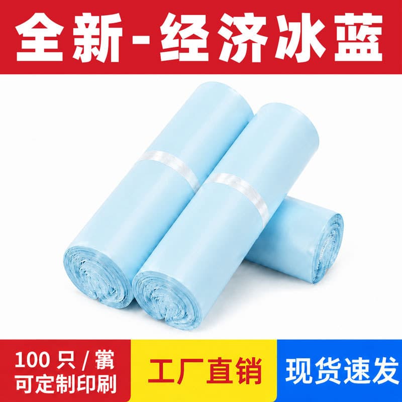 Brand new ice blue
