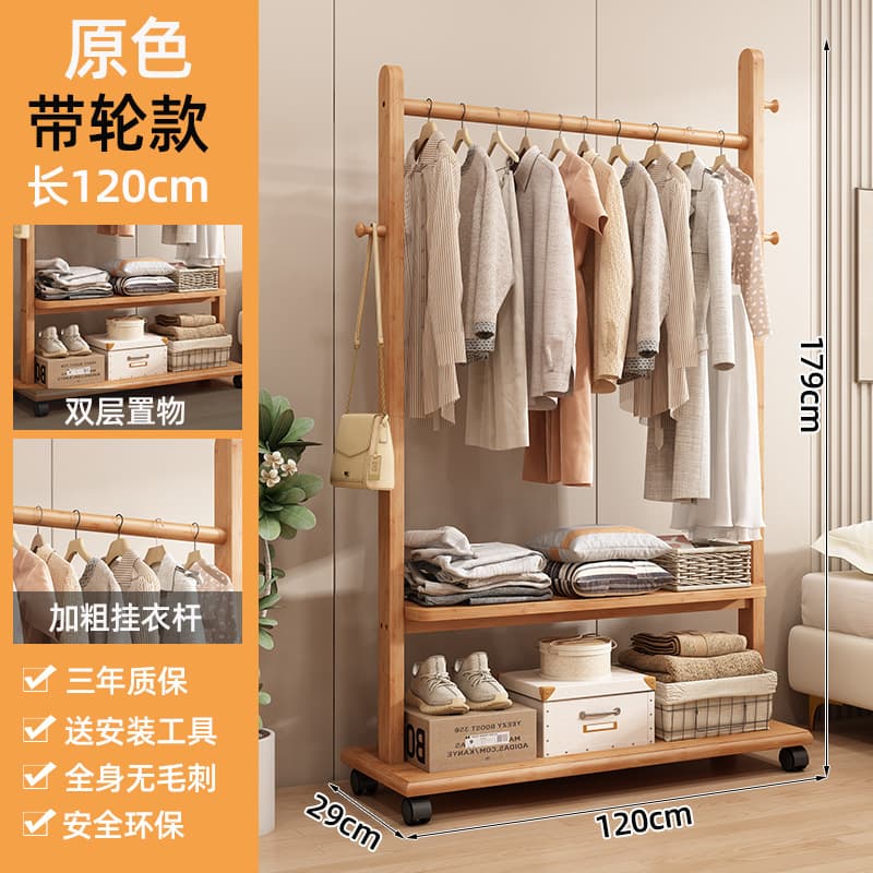 Wooden color 120 solid board coat rack with wheels