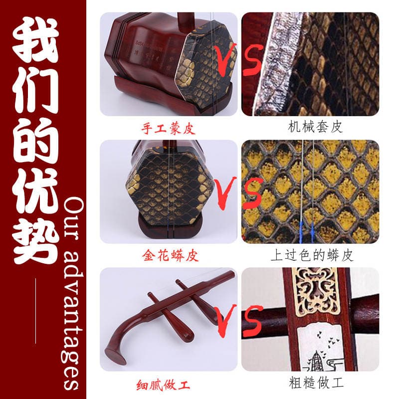 Small-Leaf Rosewood, Ebony, Rosewood, Redwood Erhu, Ethnic Musical Instrument, Plain Rod Dragon Head Hexagonal Erhu Wholesale and Distribution 3