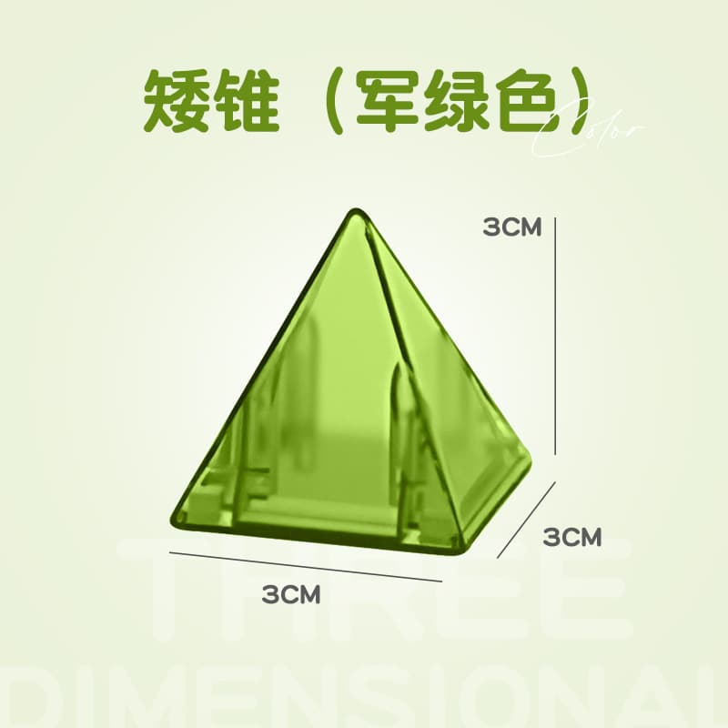 3cm magnetic block-military green small cone