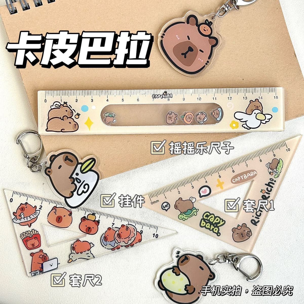 Capybara wobbler ruler