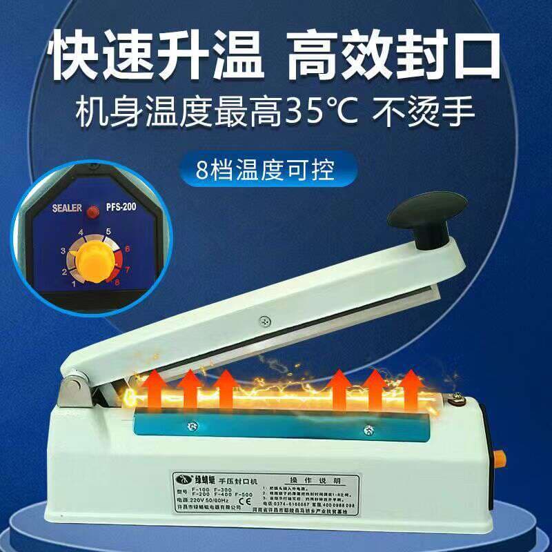 Green Dragonfly Iron Shell Hand Pressure Sealing Machine Commercial Household Plastic Bag Moon Cake Heat Shrinkable Film Sealing and Cutting Food Bag Non-Woven 4