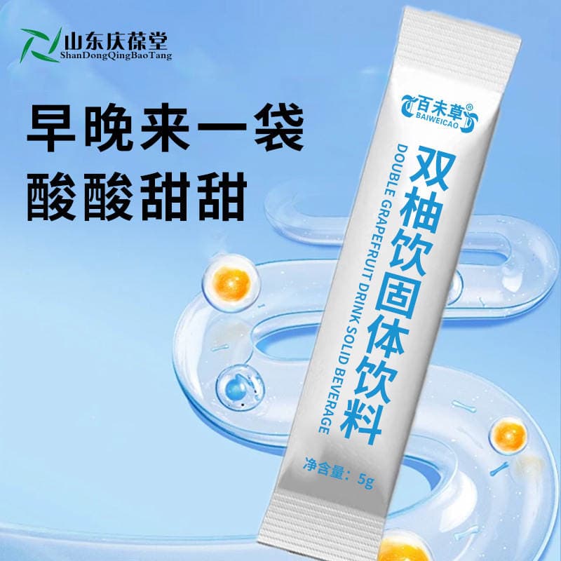 Baimei Grass İkiqat Qreypfrut İçki Tozu 3