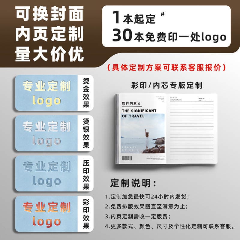 Source Factory Chinese Style A5 Notebook Business Notepad Customizable Logo Corporate Gift Notebook Wholesale in Stock 4