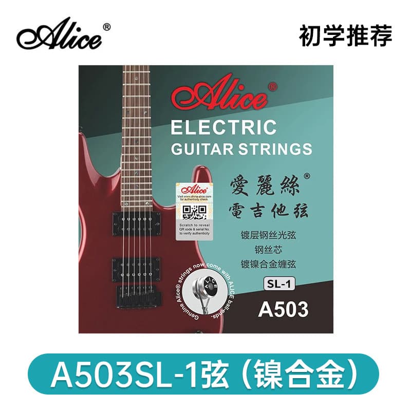 Alice a503 - 1st string