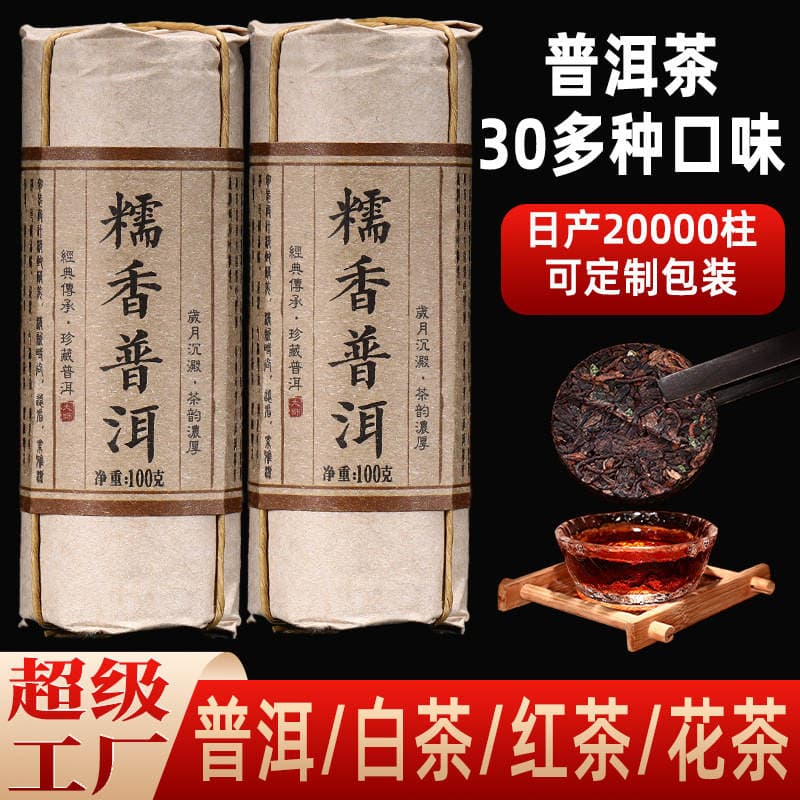 Jiuran Yunnan Pu'Er bişmiş çay presi, kiçik, yapışqan düyü ətirli və yaşıl naringi qabığı ilə 4