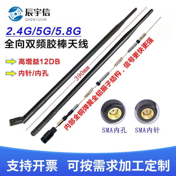 2.4G/5.8G Stick Antenna Dual-Band Wifi7 Bluetooth Zigbee External High-Gain Rubber Stick Antenna 12Dbi