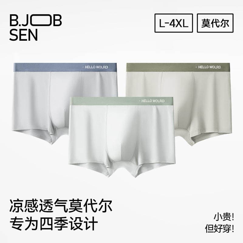 Men's Underwear, High-End Modal Boxer Briefs 7A, Antibacterial, Comfortable, Breathable, Large Size, Men's Boxer Shorts 1