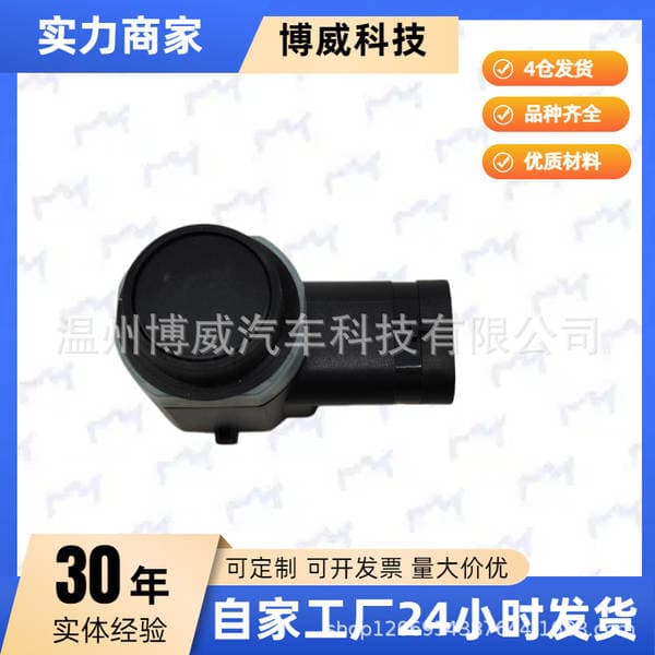 Suitable for Land Rover Range Rover Jde28659, 958606275-00, 958505275-00 Reversing Radar