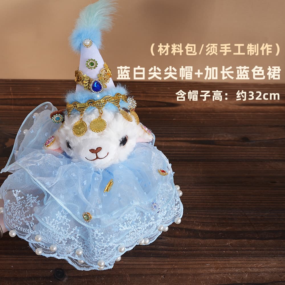 Blue and white pointed hat + long blue skirt (material package)