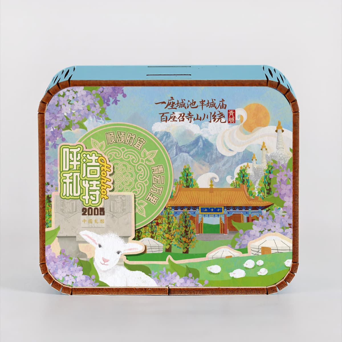 Hohhot three