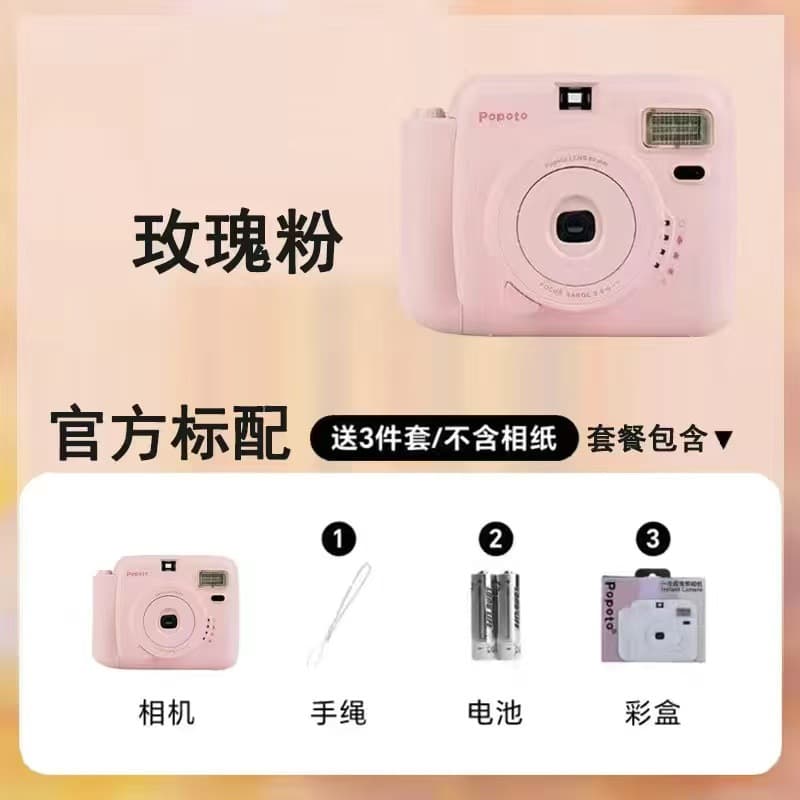 [rose pink-official standard] does not include photo paper
