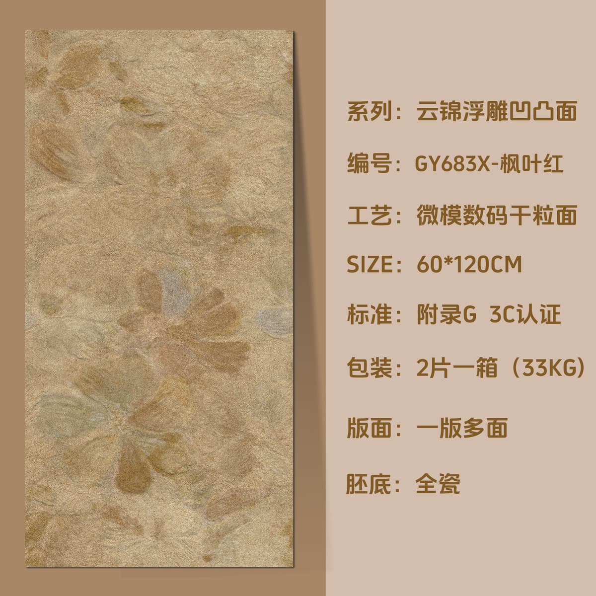 Maple leaf yellow [embossed style]