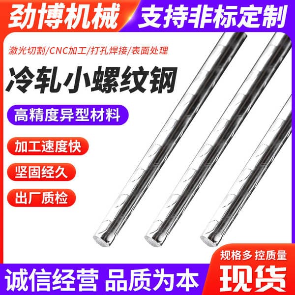 Stainless Steel Rebar Manufacturers Wholesale Rebar for Construction Sites, Stainless Steel Cold-Rolled Small Rebar Steel Bars