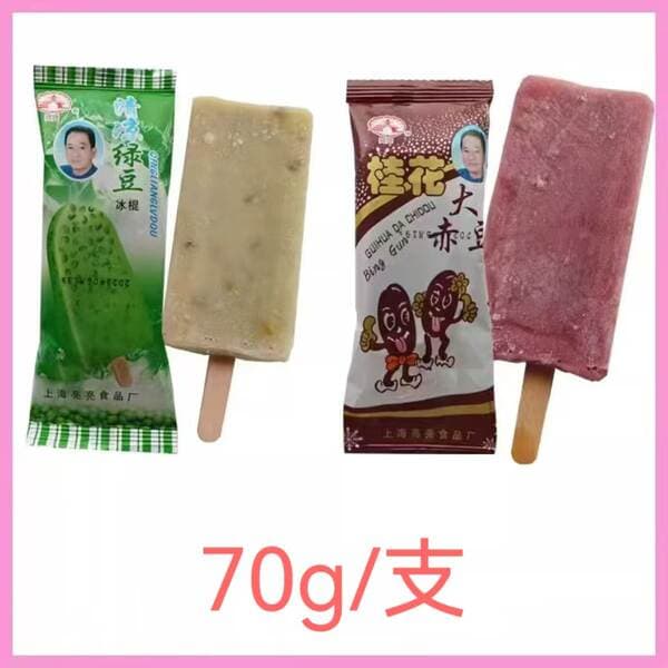 【26 Years】Liangliang Osmanthus Red Bean Green Bean Popsicle 70G/Popsicle Ice Cream Cold Drink Popsicle Whole Box
