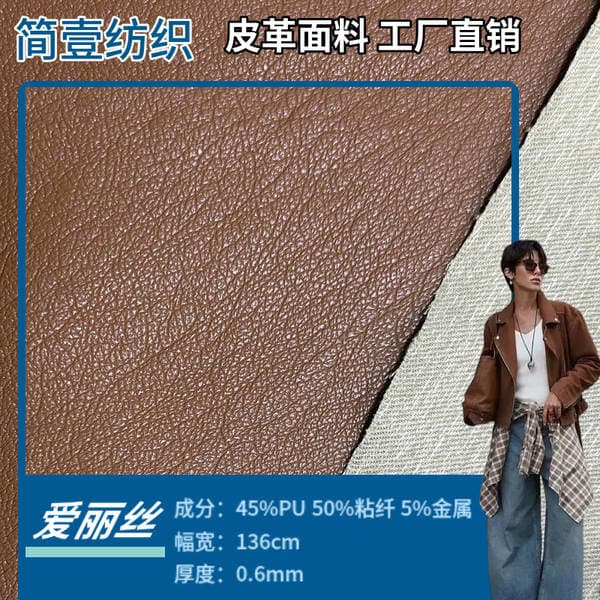 High-End Metallic Protein Pu Material 0.6mm Soft Leather Clothing, Bags, Shoes, and Boots Versatile Fabric in Stock for Cross-Border Sales