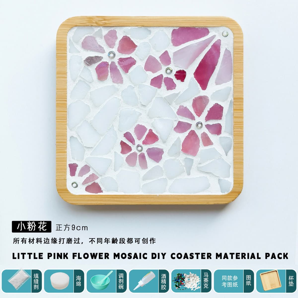 Little pink flower [square] material pack