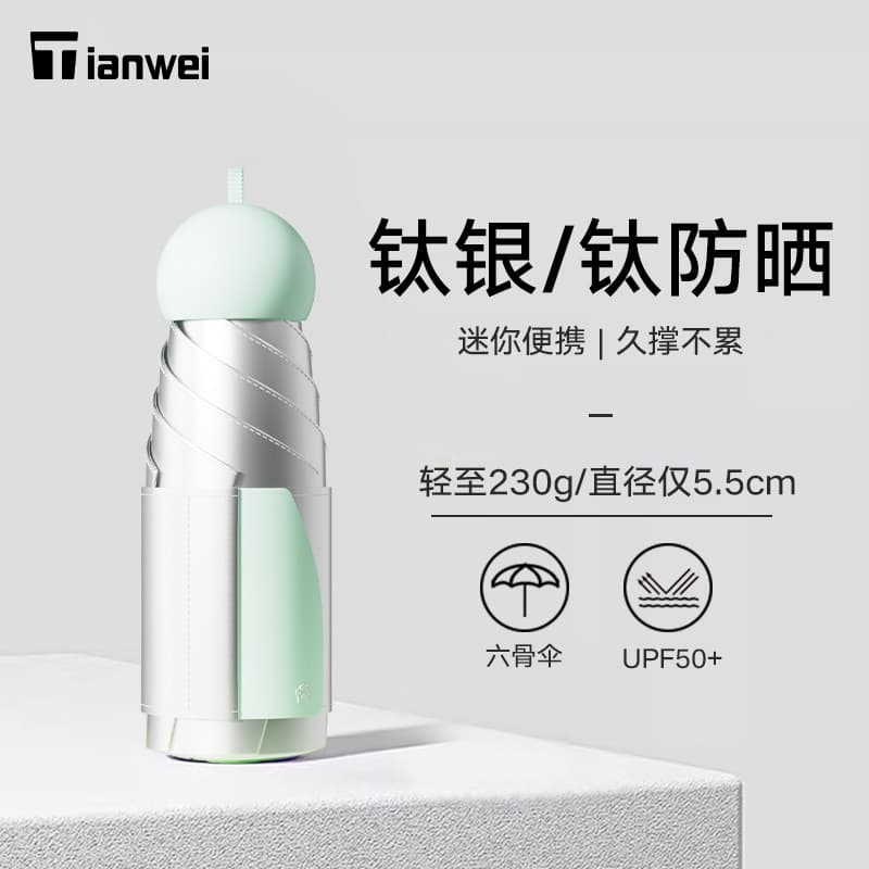 Titanium silver [mint green]—champagne gold umbrella stand 50% off capsule umbrella