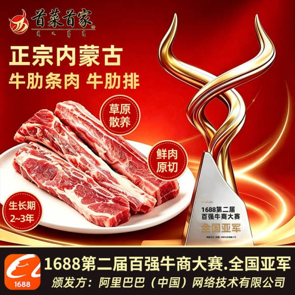 The First Choice of Fresh Inner Mongolia Beef Short Ribs, Beef Short Ribs, Raw Beef, Barbecue, Original Cut Beef Steak, Beef Short Ribs Meat