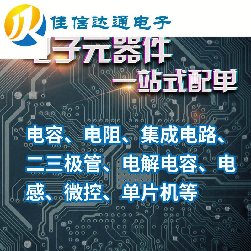 Electronic components bom table with a single quotation supporting procurement of one-stop two triode IC chip components 4