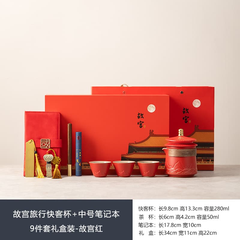 Forbidden city travel quick cup + medium notebook 9-piece gift set - forbidden city red