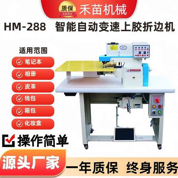 Hm-288 Automatic Gluing and Folding Machine for Bags, Stationery, Large Boards, and Shoe Manufacturing