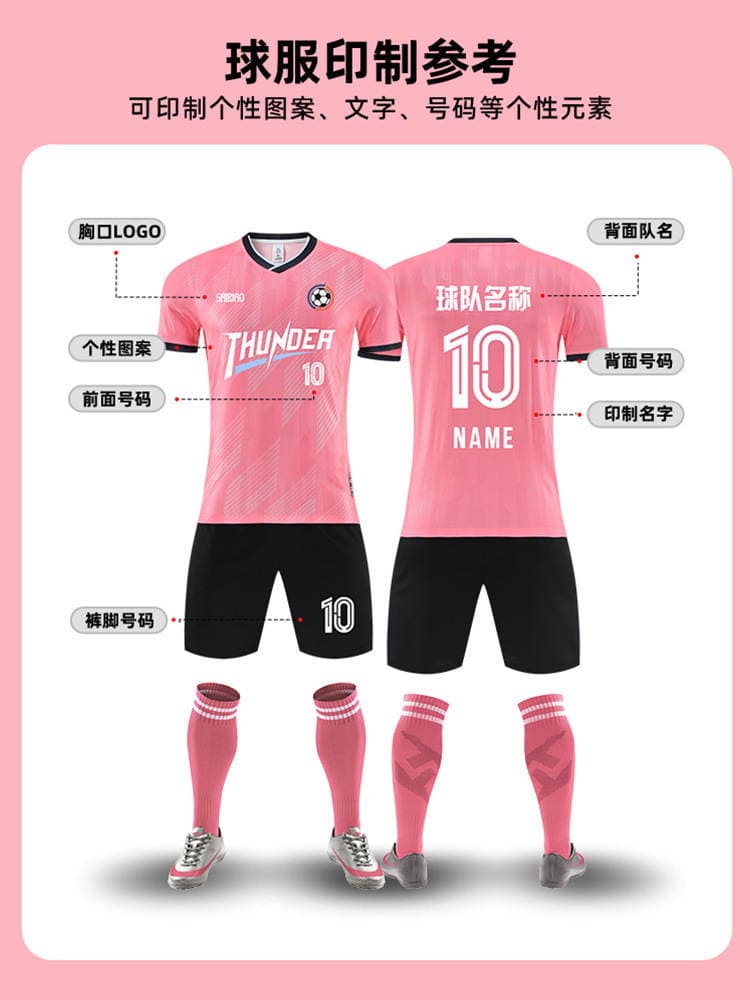 New Football Clothing, Comfortable and Quick-Drying, Breathable and Quick-Drying Jerseys for Adults, Primary and Secondary School Students, Competition Sports Training Jerseys 3
