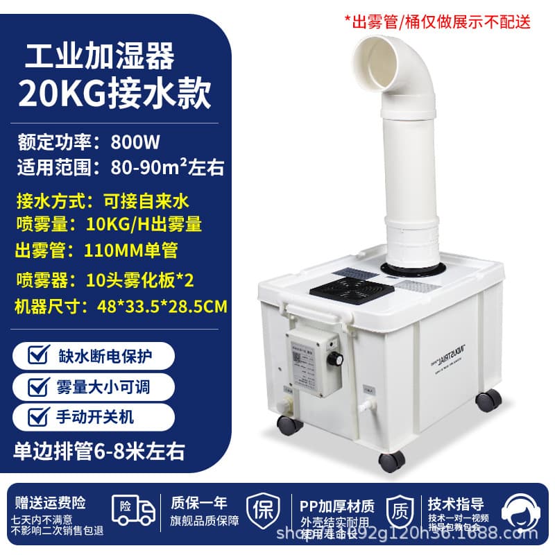 20kg 110 single pipe [connected to tap water] single side drain pipe 7m