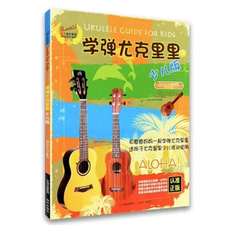 Learn to play ukulele children's version