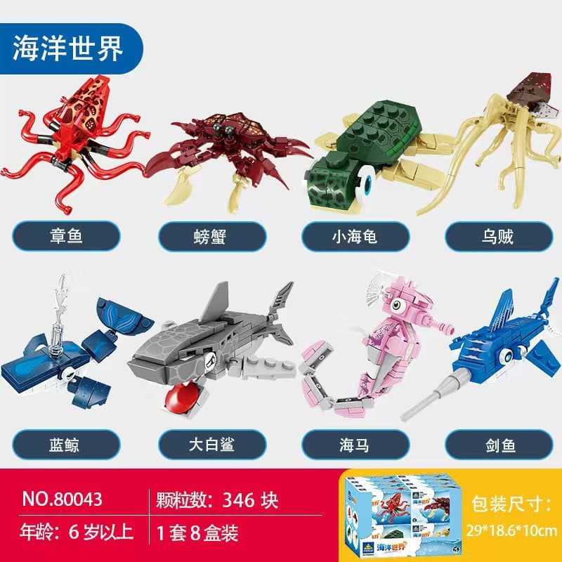 Kai zhi 80043 little ocean animals [single box price, buy the complete set of 8]
