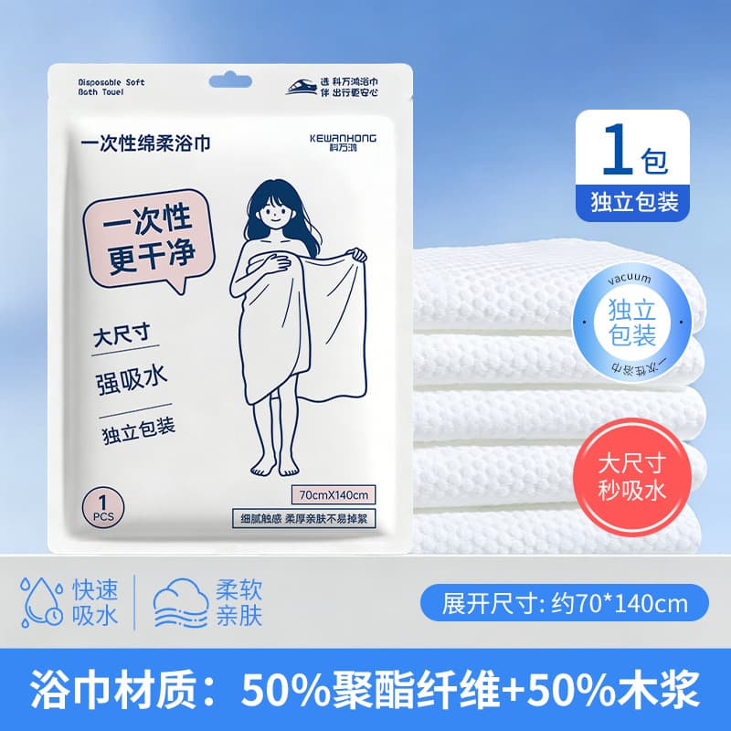 [plant fiber + wood pulp 65g/㎡] bath towel 70*140cm