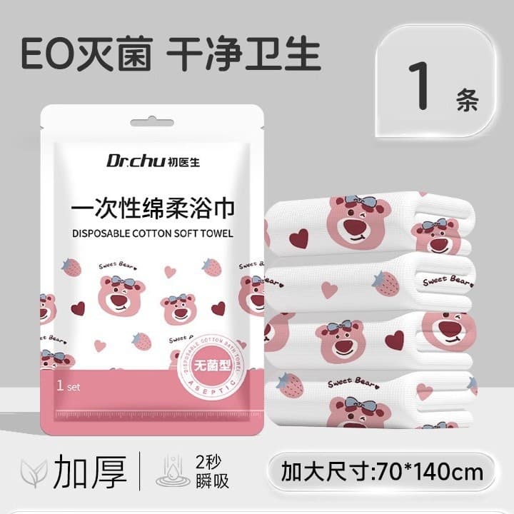 Strawberry bear [1 soft bath towel] 70*140